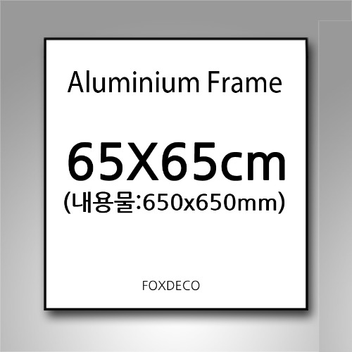 65x65cm 무광 알루미늄 액자 (7종 컬러)