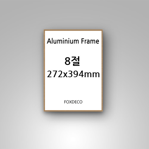 8절(272x394mm) 무광 알루미늄 액자 (7종 컬러)