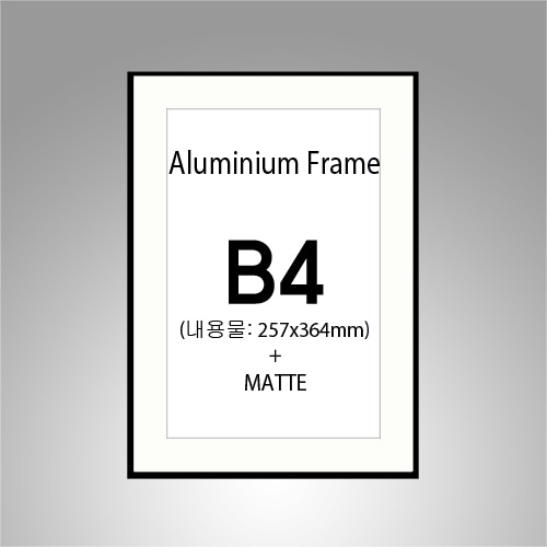 B4 매트(B타입) 무광  알루미늄 액자 ( 매트지 포함 + 7종컬러)