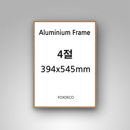 4절(394x545mm) 무광 알루미늄 액자 (7종 컬러)