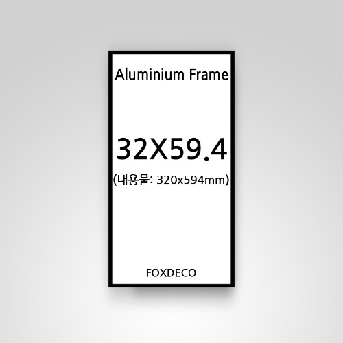 32x59.4cm 무광 알루미늄 액자 (7종컬러)