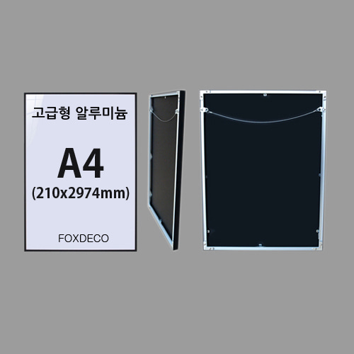 A4 고급형 무광 알루미늄 액자 (7종류색상)