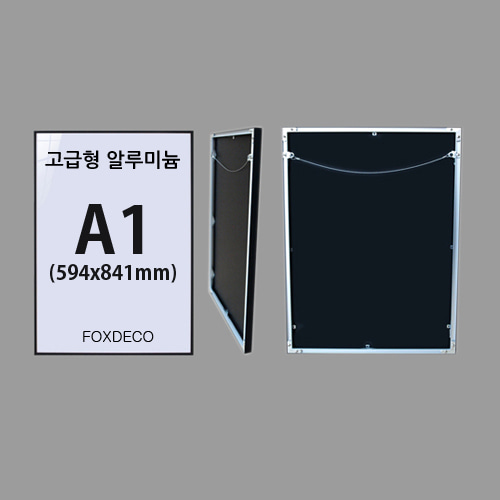 A1 고급무광알루미늄액자(7종컬러)