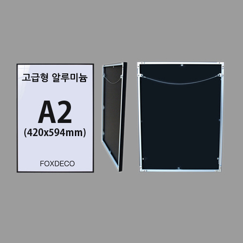 A2  고급형 무광  알루미늄 액자 ( 7종컬러)