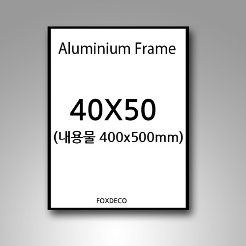 40x50cm 무광 알루미늄 액자 (8종 컬러)