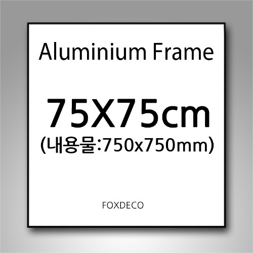 75x75cm 무광 알루미늄 액자 (7종 컬러)