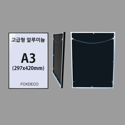A3  알루미늄 액자 개별 포장 (9개)+고급형알루미늄A3/검정/세로/와이어줄1개